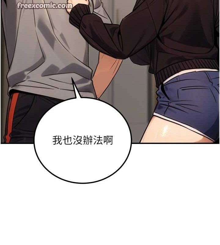 第19话-随叫随到的洩慾玩具 - 第14.jpg页