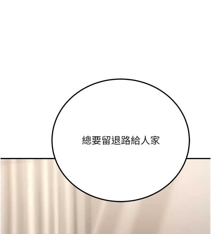 第19话-随叫随到的洩慾玩具 - 第15.jpg页