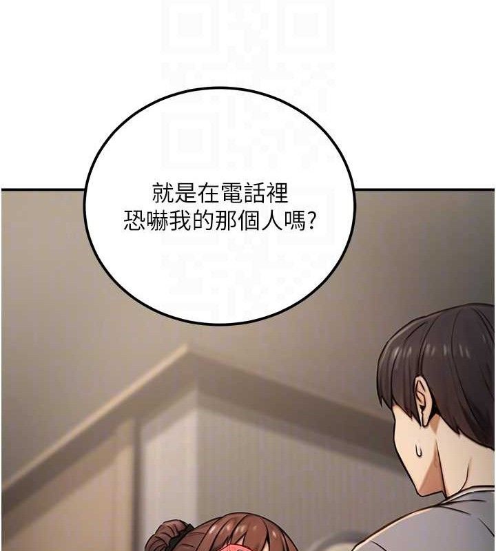 第19话-随叫随到的洩慾玩具 - 第20.jpg页