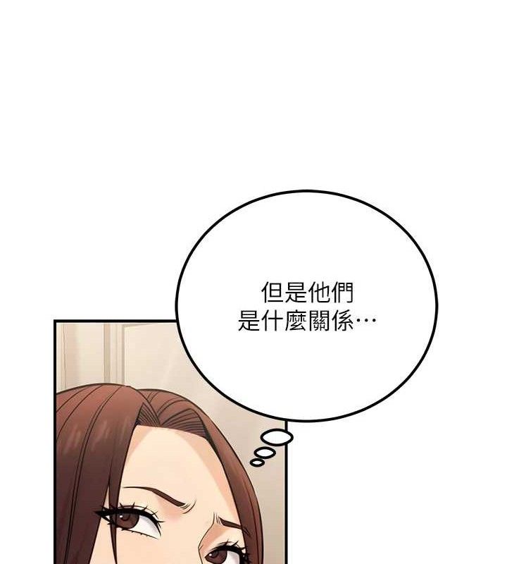第19话-随叫随到的洩慾玩具 - 第23.jpg页