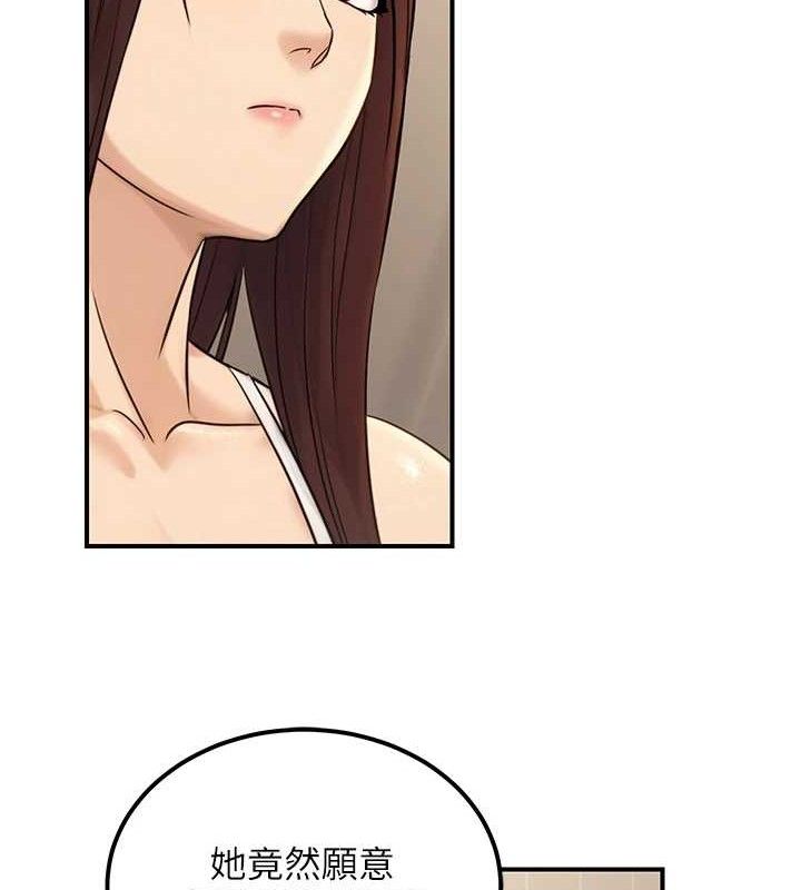第19话-随叫随到的洩慾玩具 - 第24.jpg页