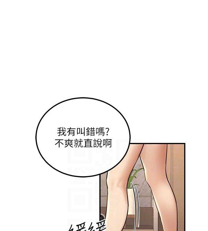 第19话-随叫随到的洩慾玩具 - 第30.jpg页