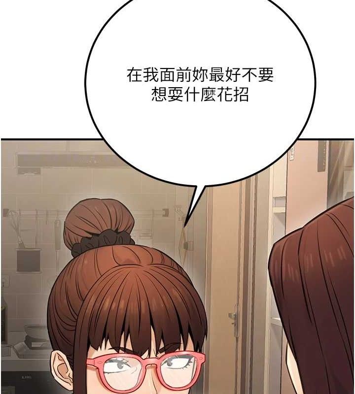 第19话-随叫随到的洩慾玩具 - 第34.jpg页