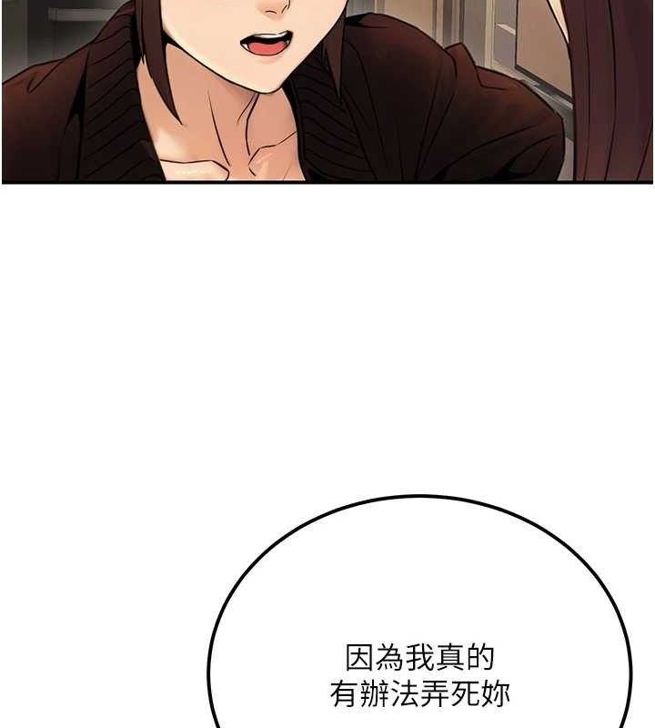 第19话-随叫随到的洩慾玩具 - 第35.jpg页