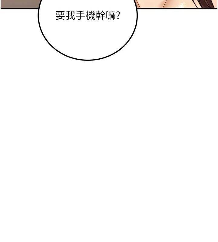 第19话-随叫随到的洩慾玩具 - 第41.jpg页