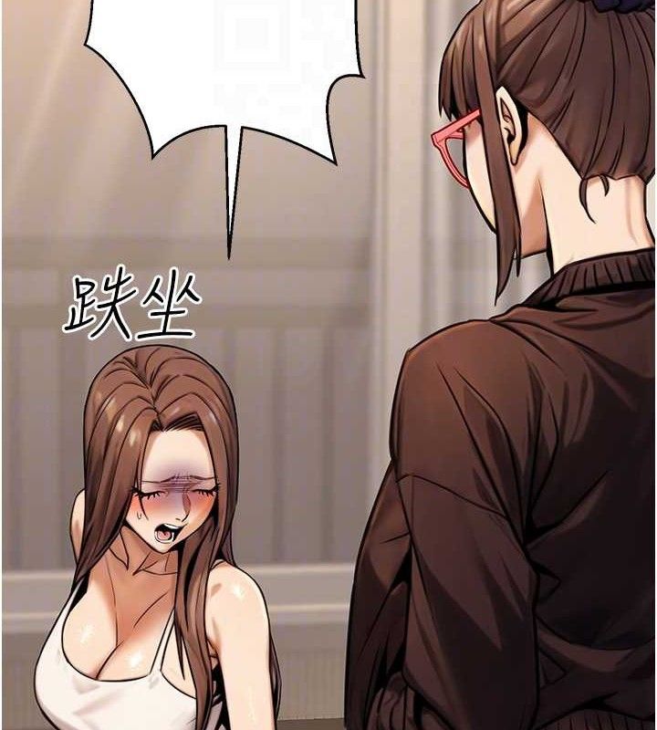 第19话-随叫随到的洩慾玩具 - 第48.jpg页
