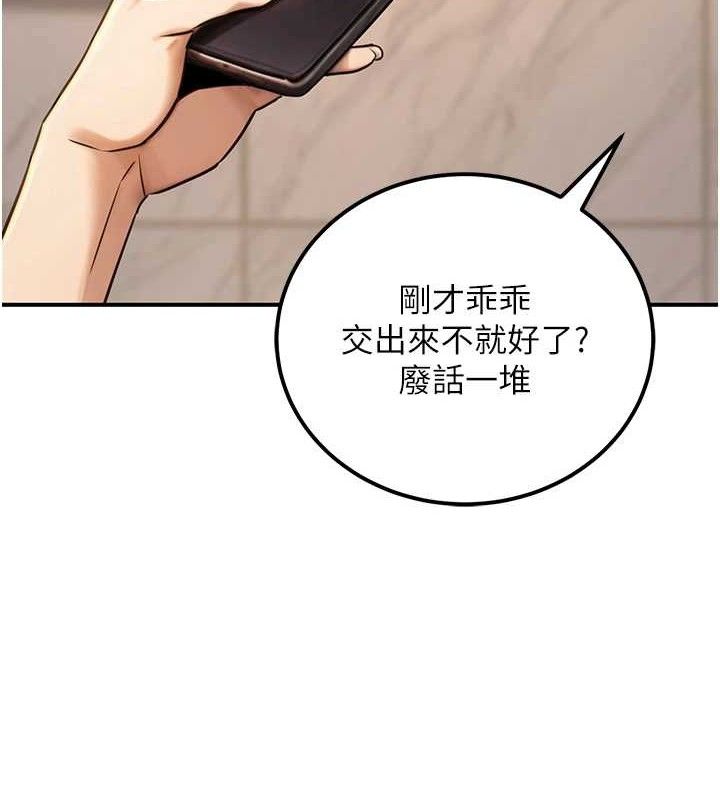 第19话-随叫随到的洩慾玩具 - 第51.jpg页