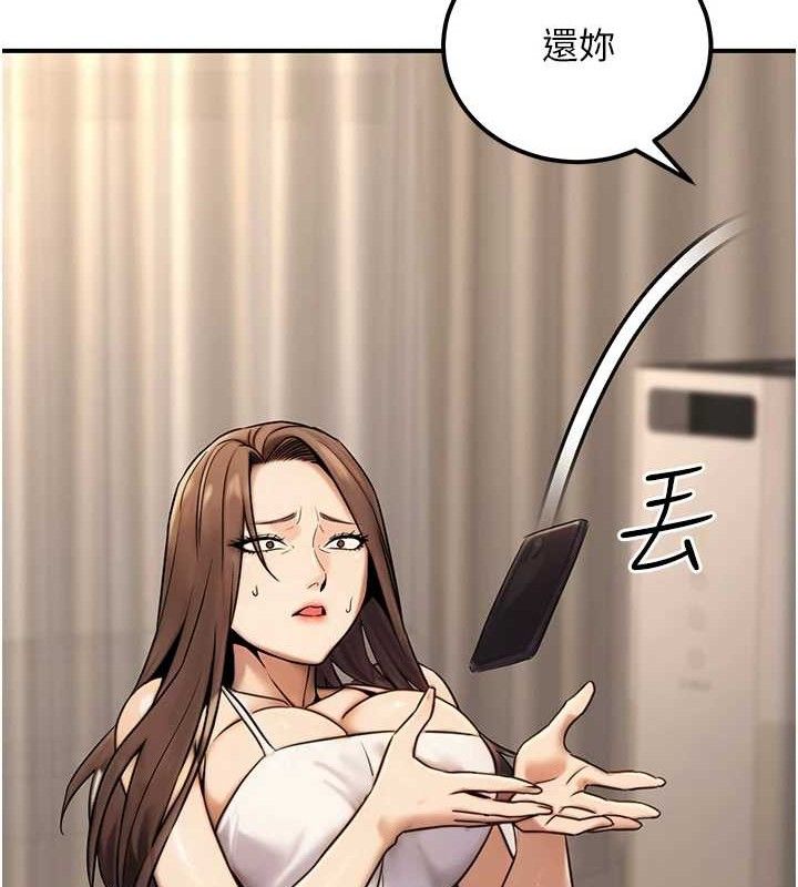 第19话-随叫随到的洩慾玩具 - 第54.jpg页