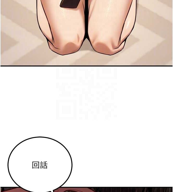 第19话-随叫随到的洩慾玩具 - 第60.jpg页