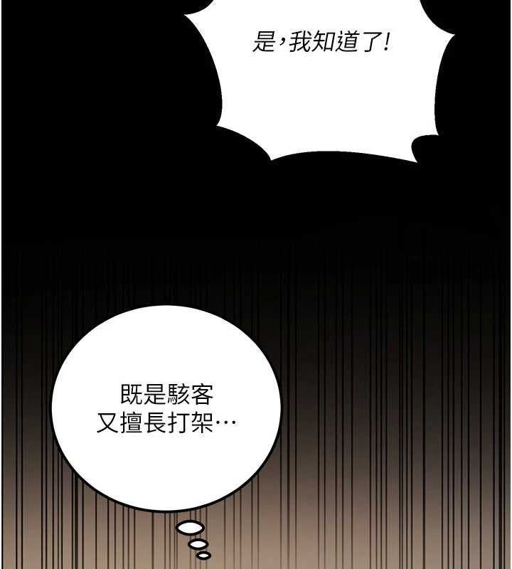 第19话-随叫随到的洩慾玩具 - 第62.jpg页