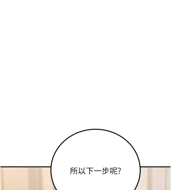 第19话-随叫随到的洩慾玩具 - 第67.jpg页