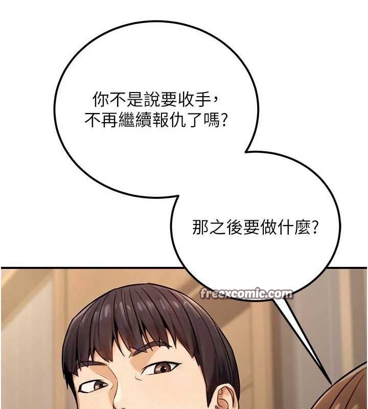 第19话-随叫随到的洩慾玩具 - 第70.jpg页