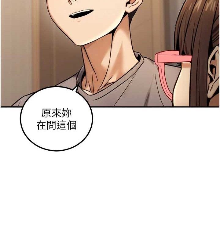 第19话-随叫随到的洩慾玩具 - 第71.jpg页