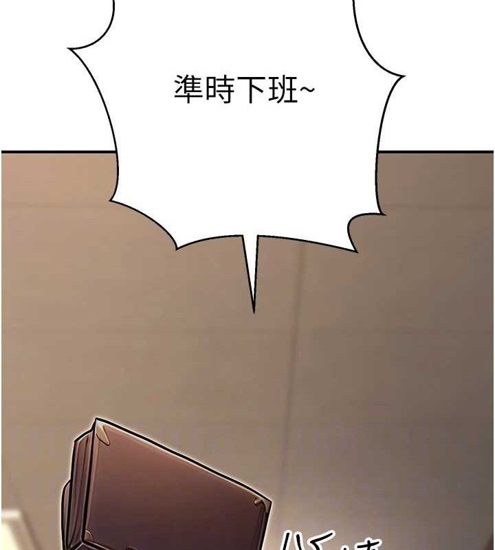 第19话-随叫随到的洩慾玩具 - 第78.jpg页