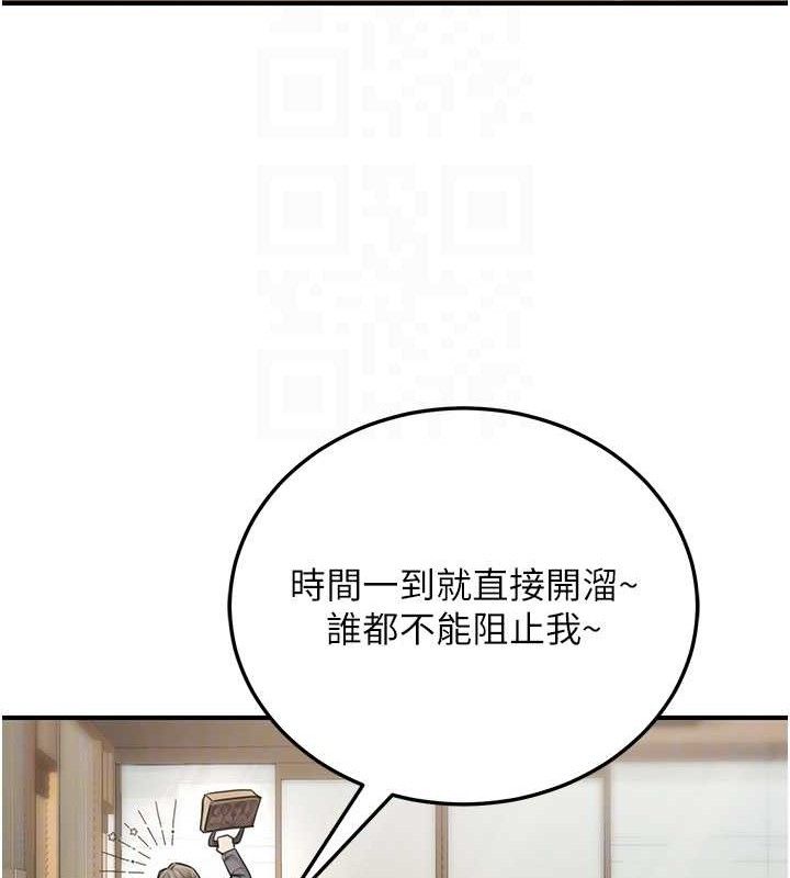 第19话-随叫随到的洩慾玩具 - 第81.jpg页