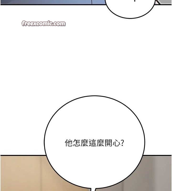 第19话-随叫随到的洩慾玩具 - 第84.jpg页
