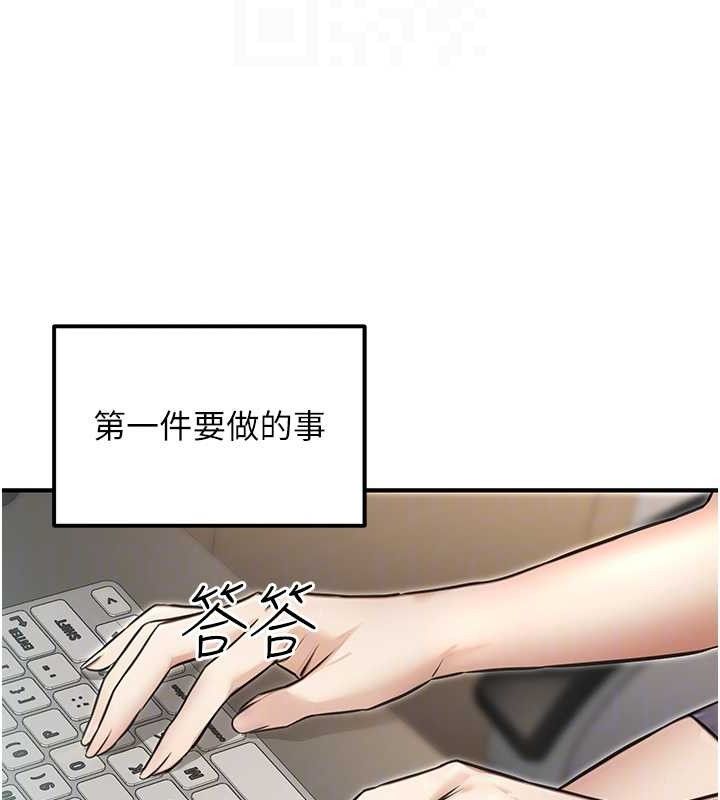 第19话-随叫随到的洩慾玩具 - 第89.jpg页