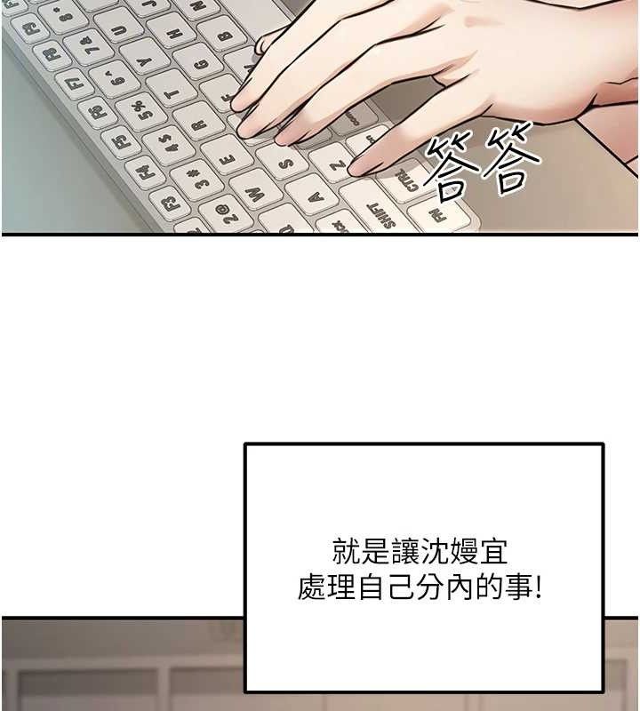 第19话-随叫随到的洩慾玩具 - 第90.jpg页