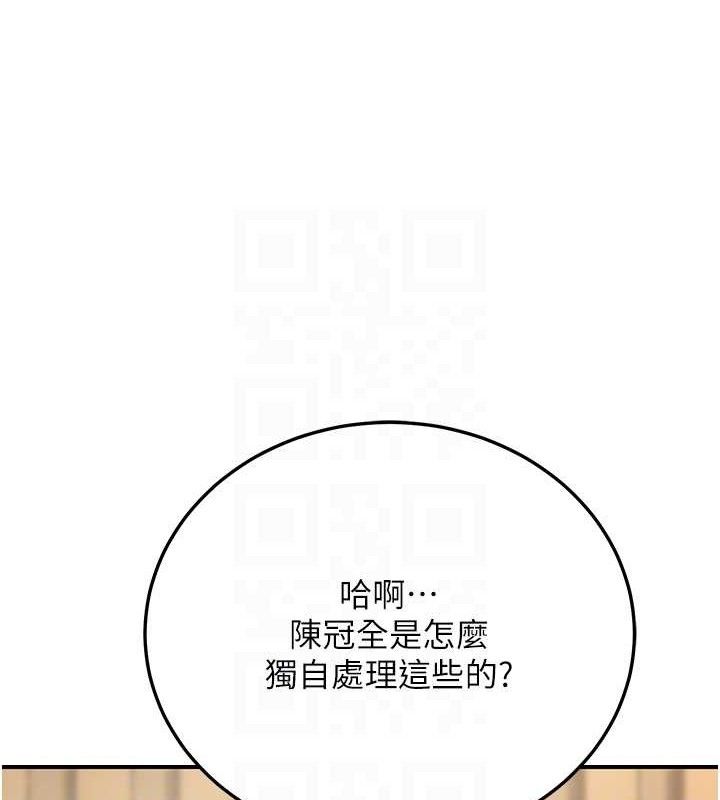 第19话-随叫随到的洩慾玩具 - 第92.jpg页