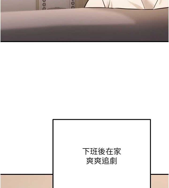 第19话-随叫随到的洩慾玩具 - 第96.jpg页