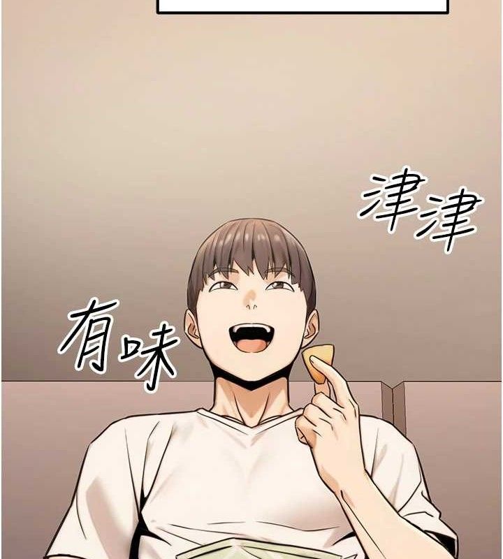 第19话-随叫随到的洩慾玩具 - 第97.jpg页