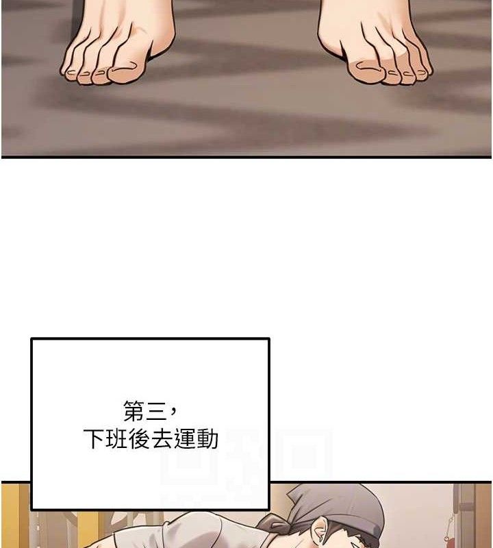 第19话-随叫随到的洩慾玩具 - 第99.jpg页