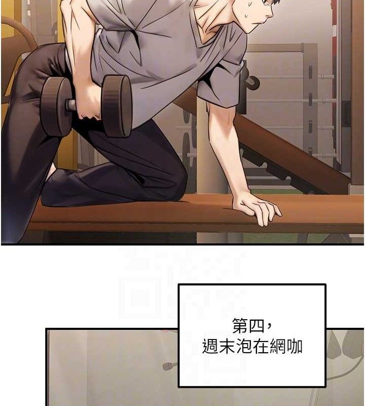 第19话-随叫随到的洩慾玩具 - 第100.jpg页