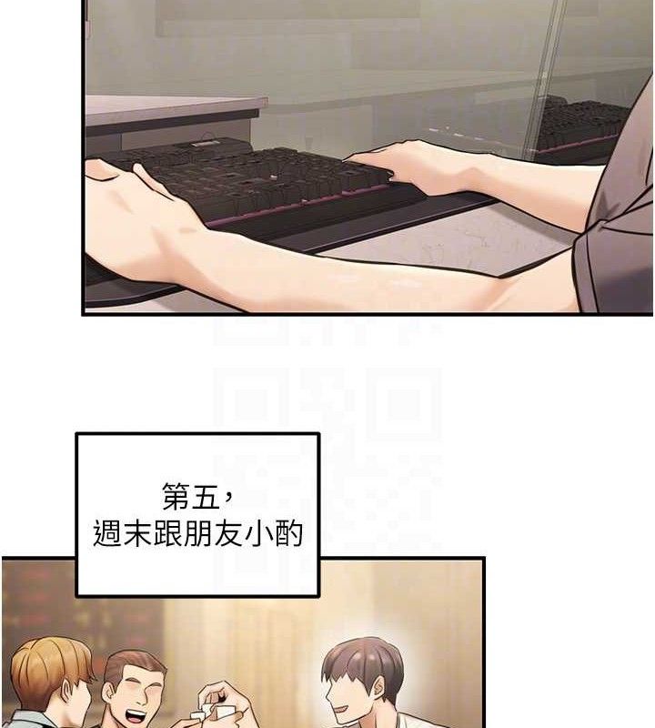 第19话-随叫随到的洩慾玩具 - 第101.jpg页