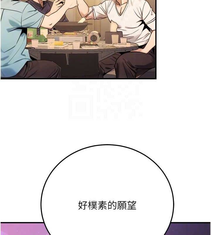 第19话-随叫随到的洩慾玩具 - 第102.jpg页