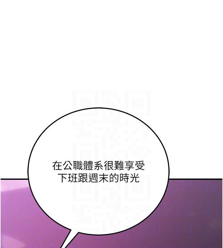 第19话-随叫随到的洩慾玩具 - 第107.jpg页