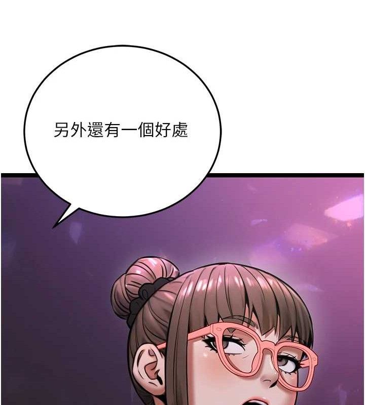 第19话-随叫随到的洩慾玩具 - 第110.jpg页