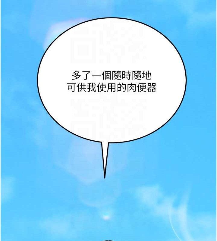 第19话-随叫随到的洩慾玩具 - 第115.jpg页