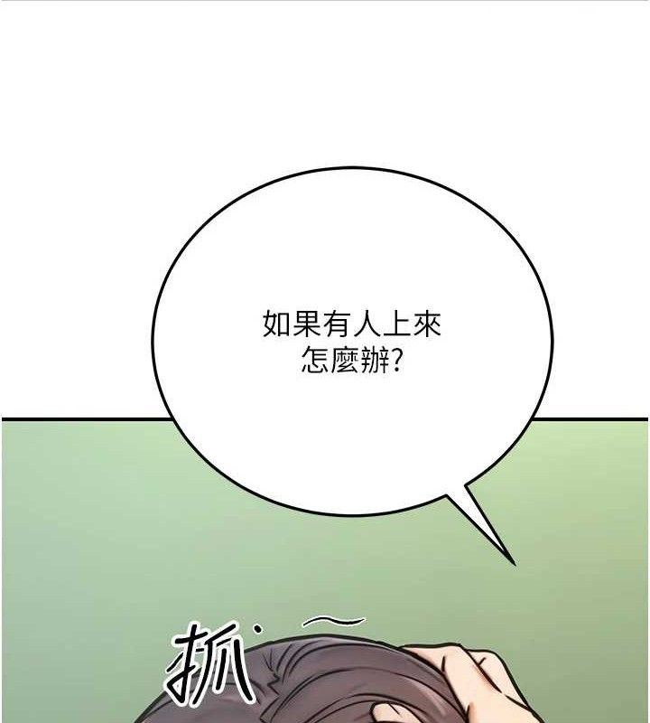 第19话-随叫随到的洩慾玩具 - 第122.jpg页