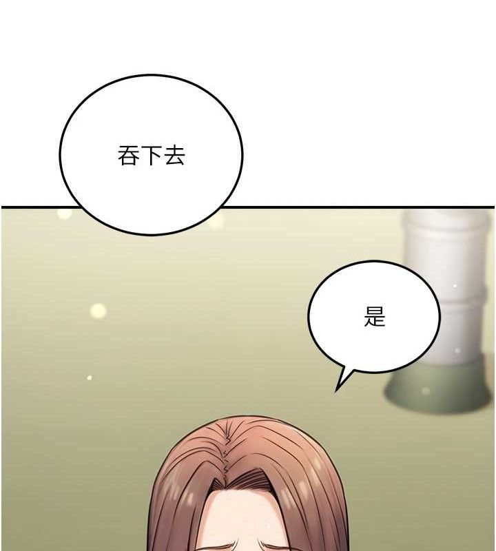 第19话-随叫随到的洩慾玩具 - 第131.jpg页