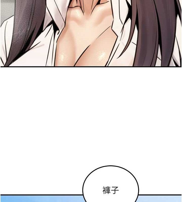 第19话-随叫随到的洩慾玩具 - 第135.jpg页