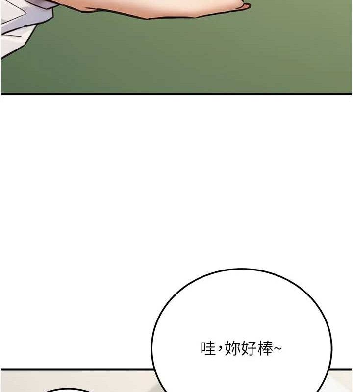 第19话-随叫随到的洩慾玩具 - 第139.jpg页