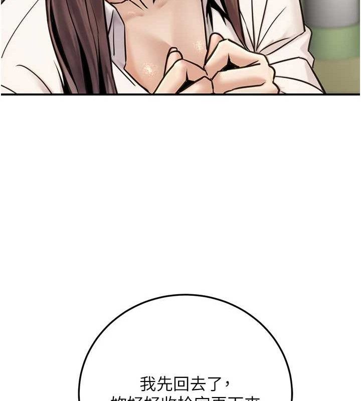 第19话-随叫随到的洩慾玩具 - 第141.jpg页