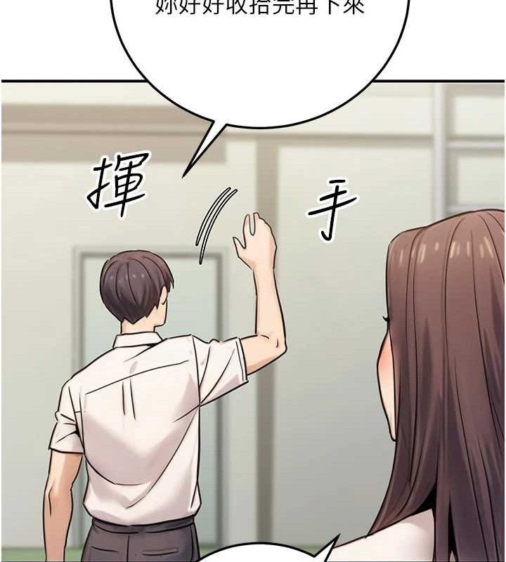 第19话-随叫随到的洩慾玩具 - 第142.jpg页