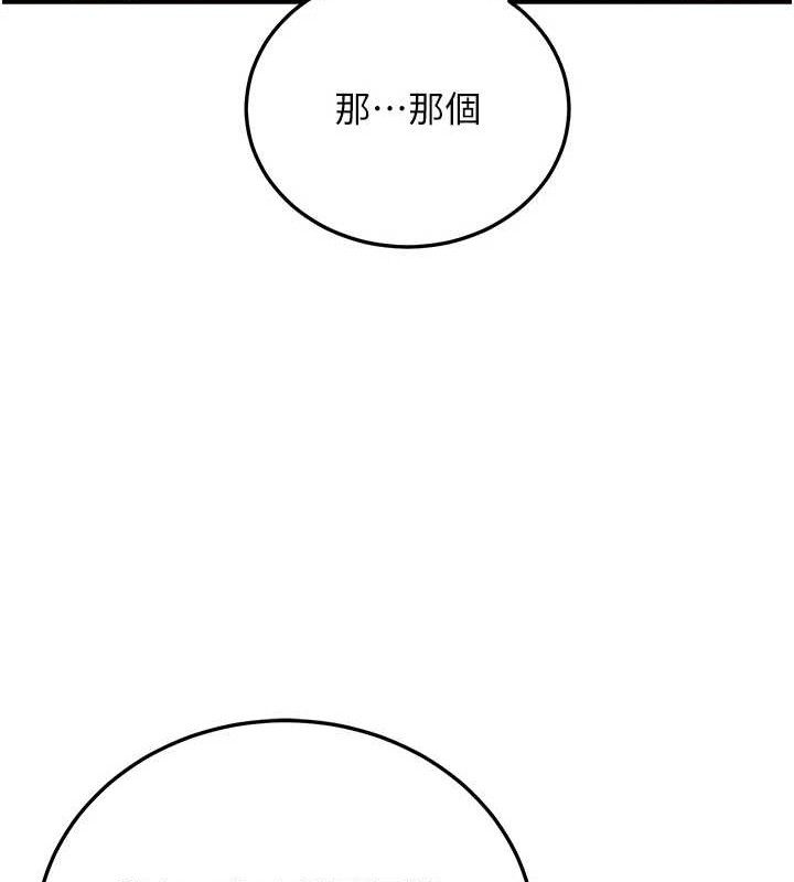 第19话-随叫随到的洩慾玩具 - 第143.jpg页