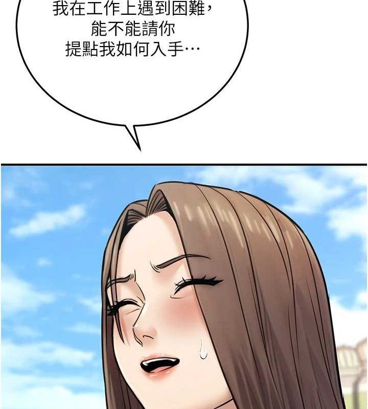 第19话-随叫随到的洩慾玩具 - 第144.jpg页
