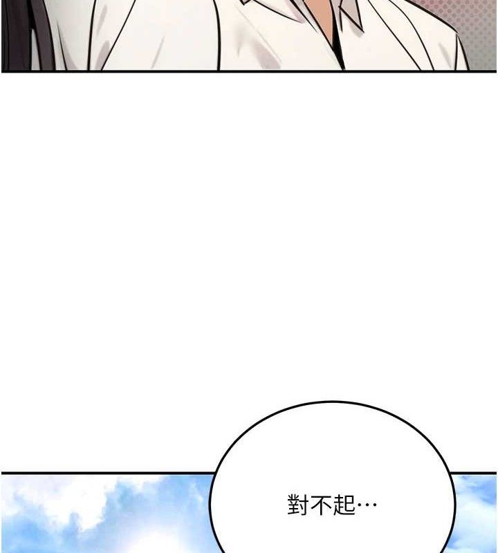 第19话-随叫随到的洩慾玩具 - 第147.jpg页