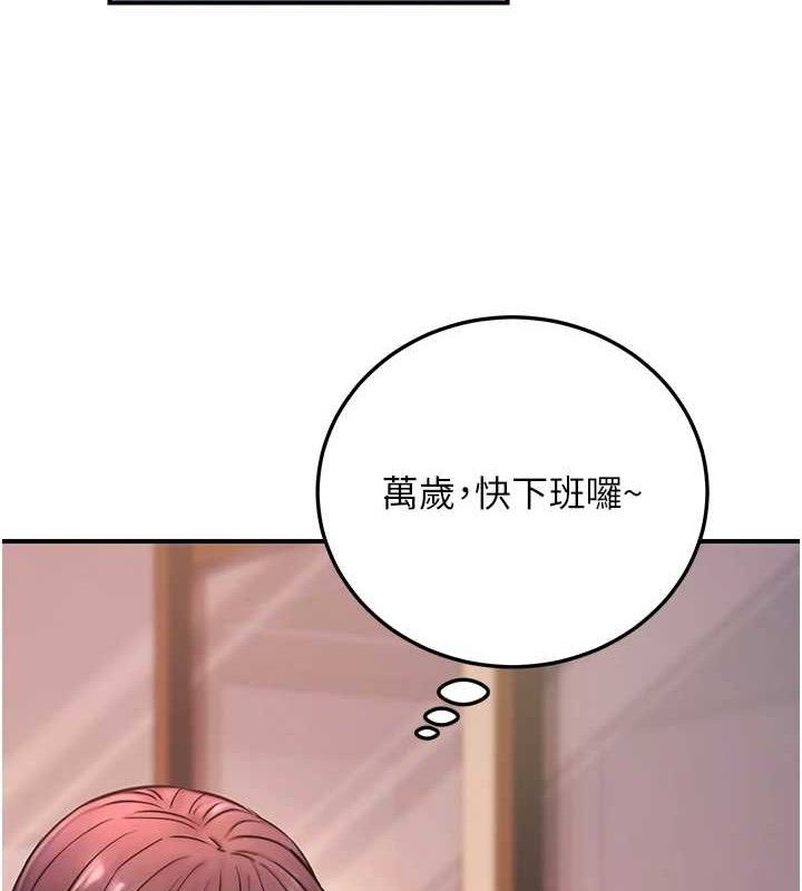 第19话-随叫随到的洩慾玩具 - 第151.jpg页
