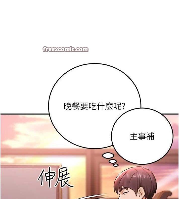 第19话-随叫随到的洩慾玩具 - 第154.jpg页