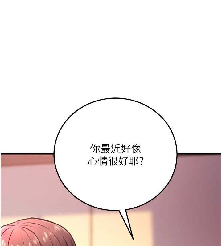 第19话-随叫随到的洩慾玩具 - 第156.jpg页