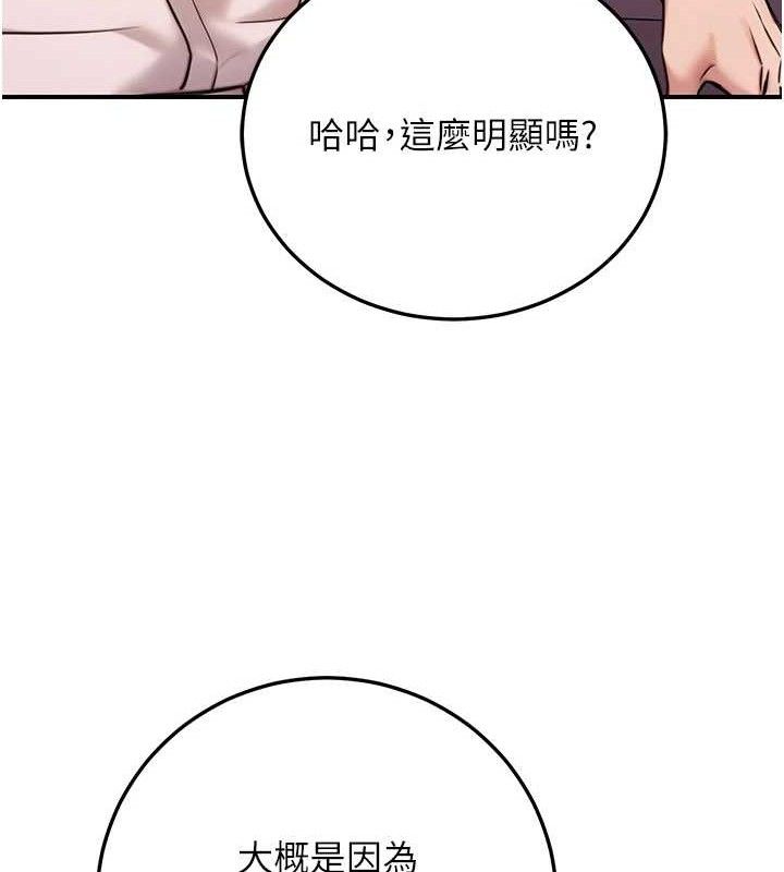 第19话-随叫随到的洩慾玩具 - 第158.jpg页
