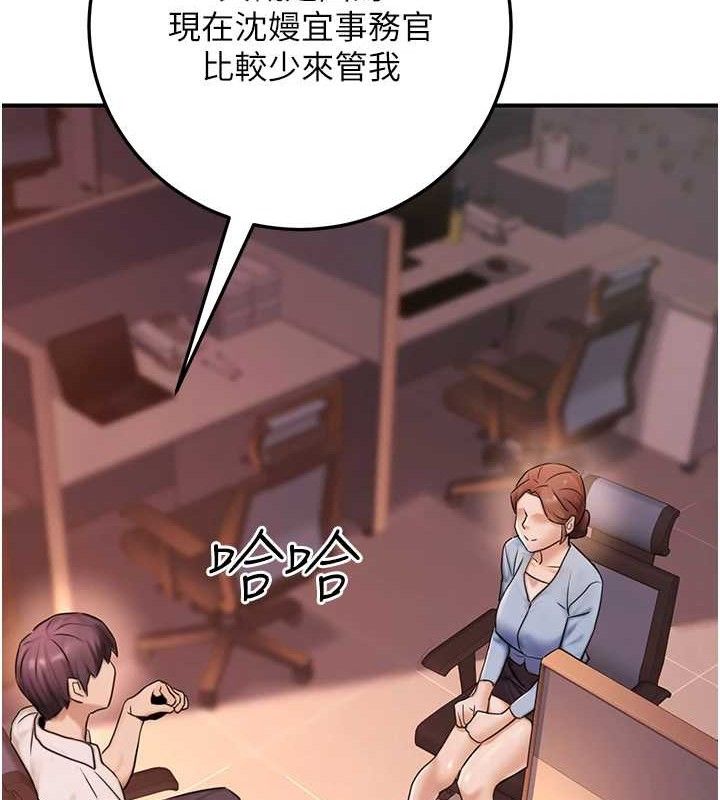 第19话-随叫随到的洩慾玩具 - 第159.jpg页