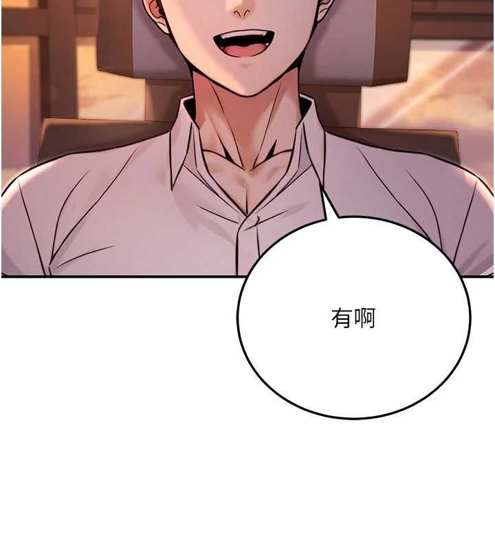 第19话-随叫随到的洩慾玩具 - 第162.jpg页