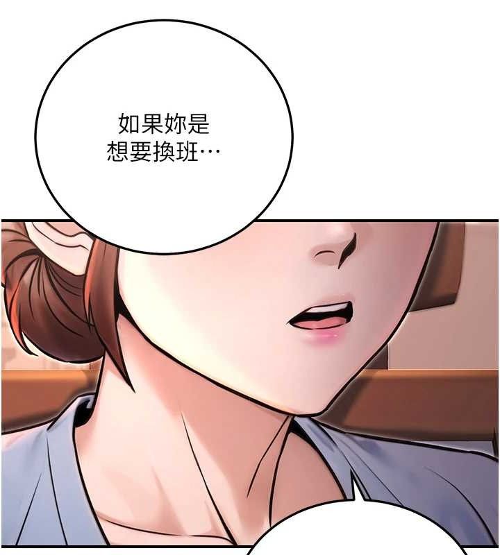 第19话-随叫随到的洩慾玩具 - 第163.jpg页