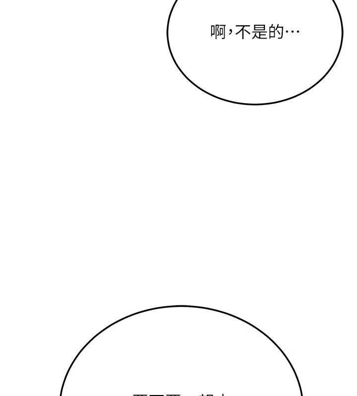 第19话-随叫随到的洩慾玩具 - 第164.jpg页