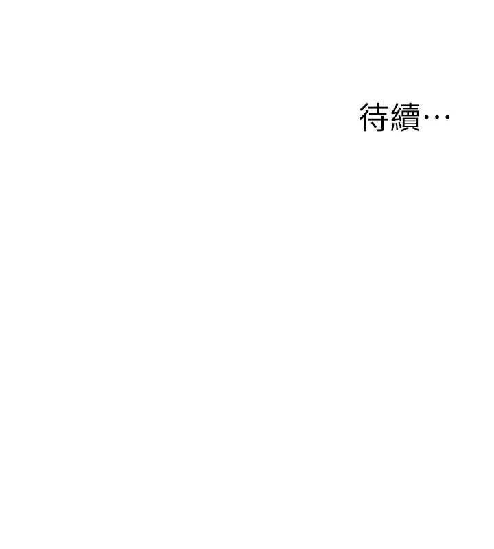 第19话-随叫随到的洩慾玩具 - 第168.jpg页